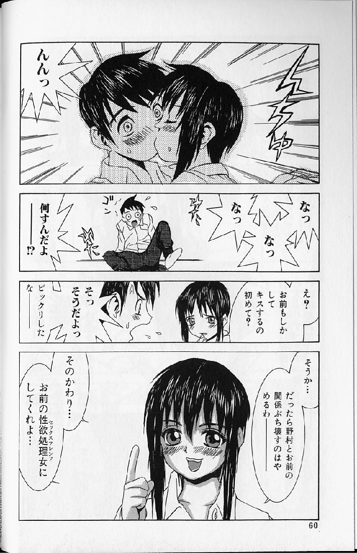 [らーかいらむ] 悦楽天使