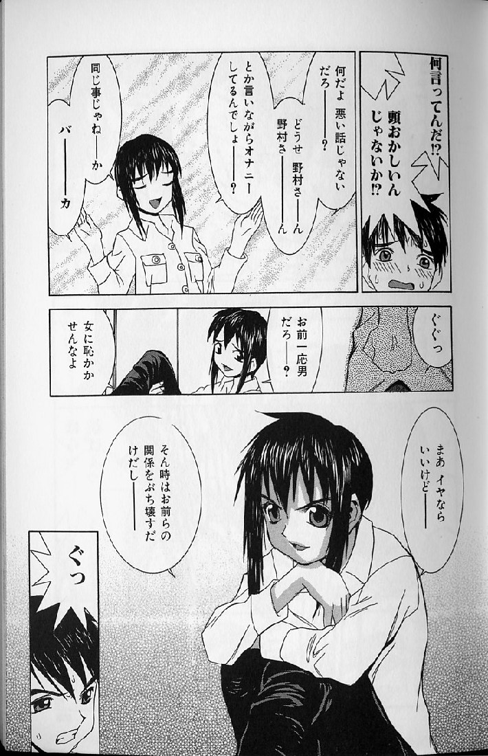 [らーかいらむ] 悦楽天使