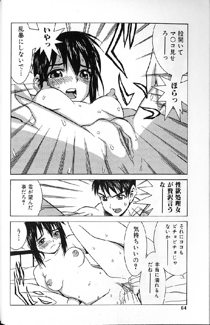 [らーかいらむ] 悦楽天使