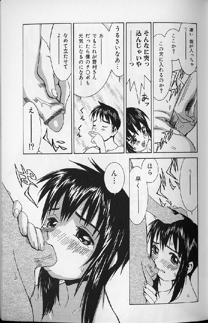 [らーかいらむ] 悦楽天使