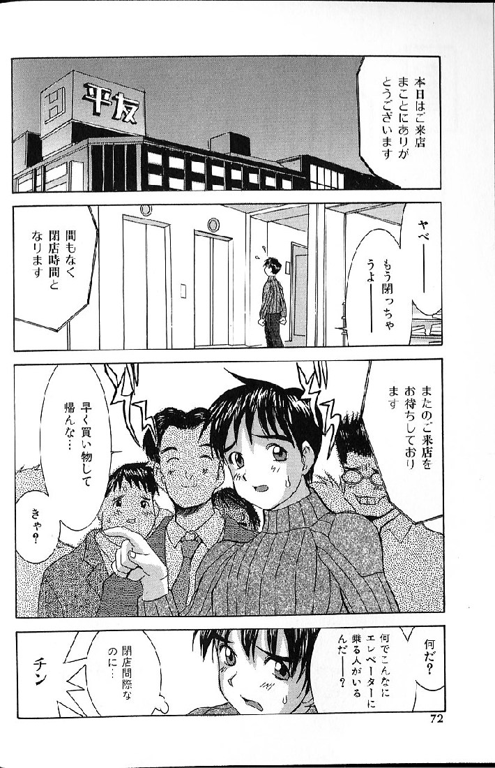 [らーかいらむ] 悦楽天使