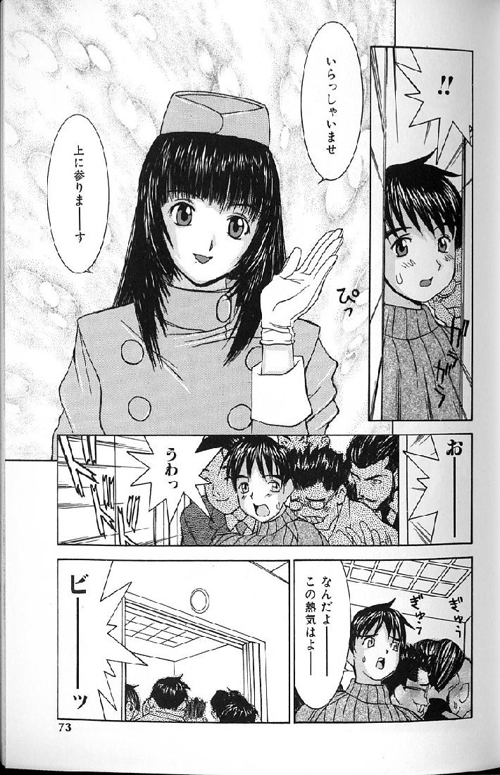 [らーかいらむ] 悦楽天使