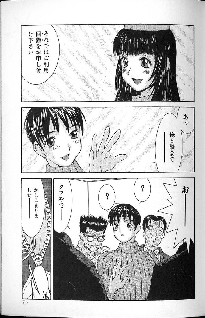 [らーかいらむ] 悦楽天使