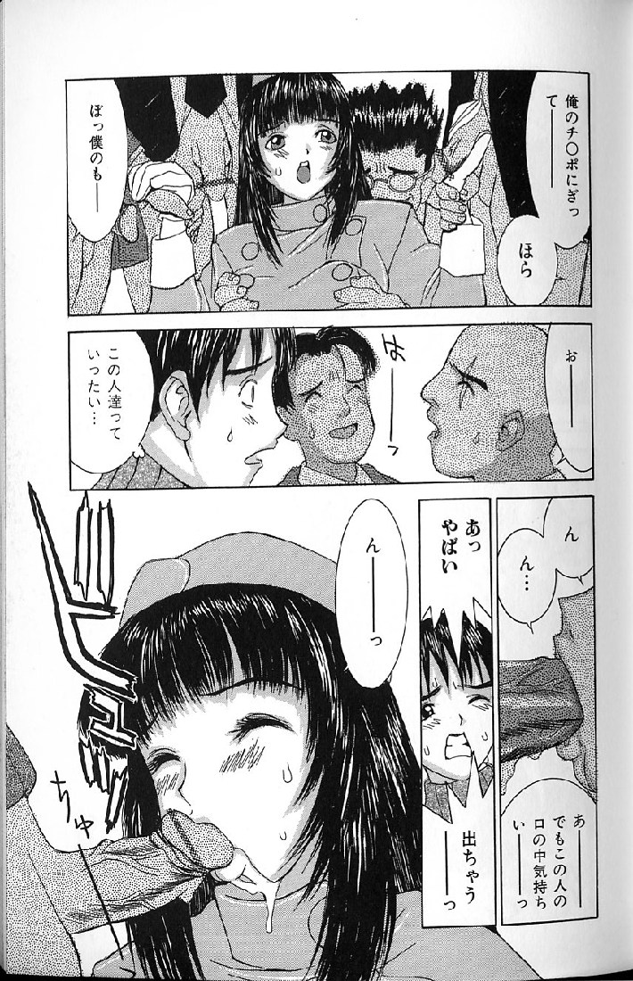 [らーかいらむ] 悦楽天使