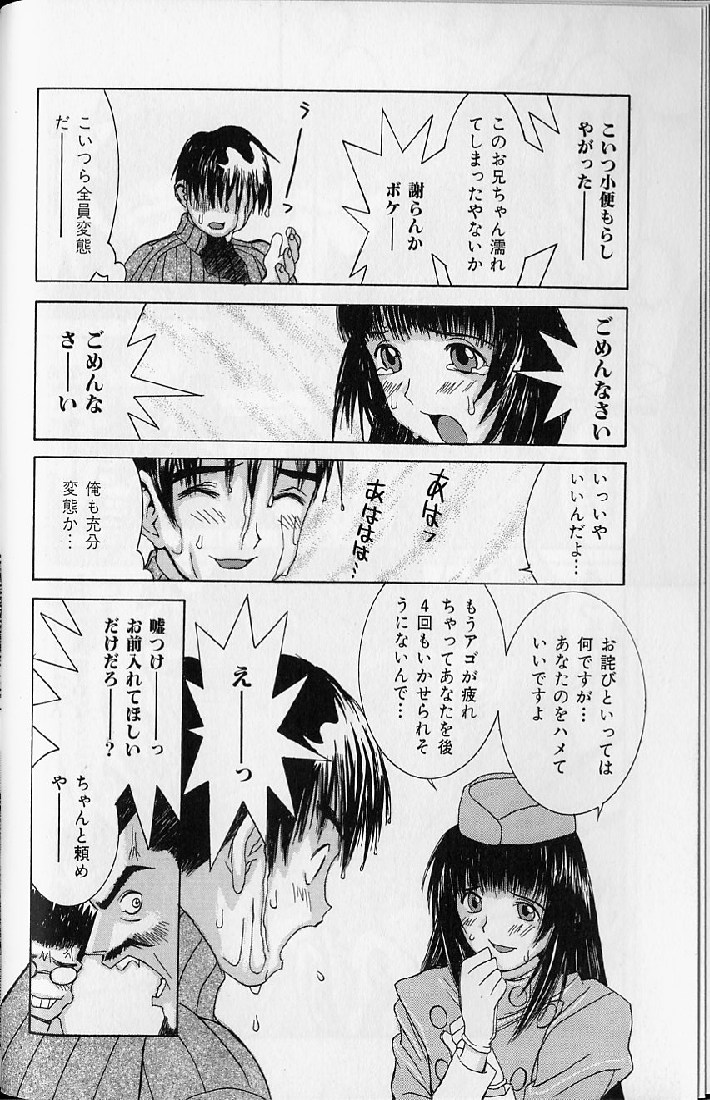 [らーかいらむ] 悦楽天使