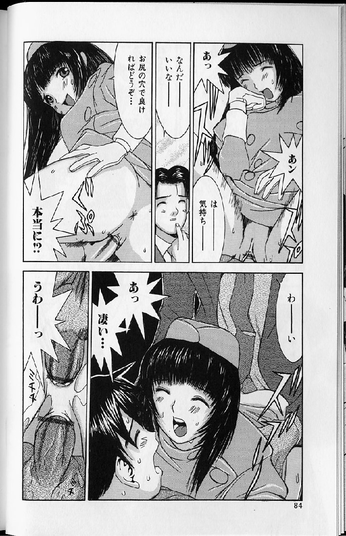 [らーかいらむ] 悦楽天使