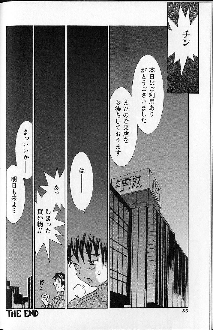 [らーかいらむ] 悦楽天使