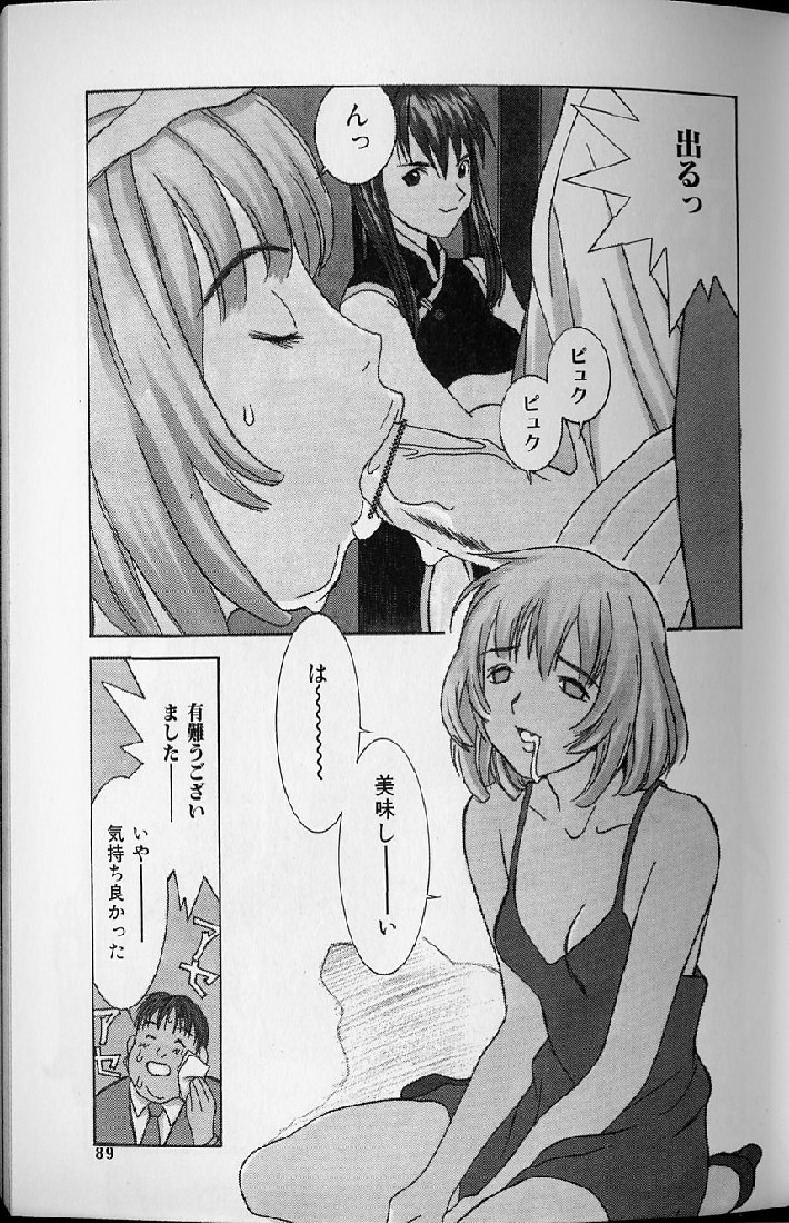 [らーかいらむ] 悦楽天使