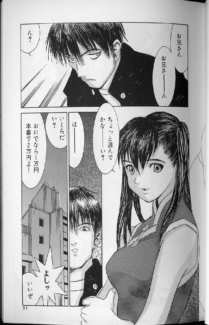 [らーかいらむ] 悦楽天使