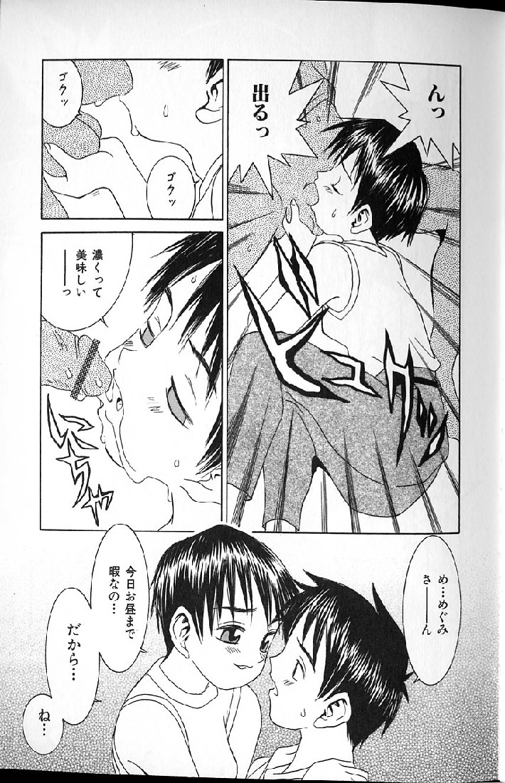 [らーかいらむ] 悦楽天使