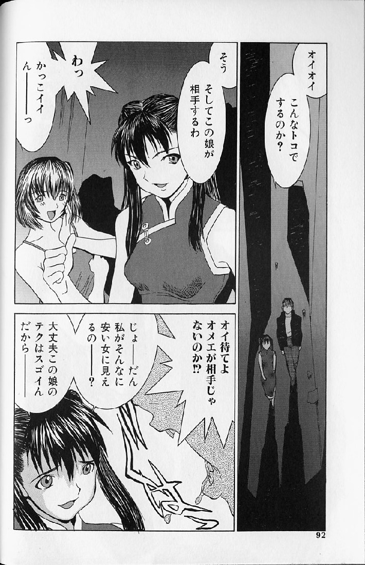 [らーかいらむ] 悦楽天使