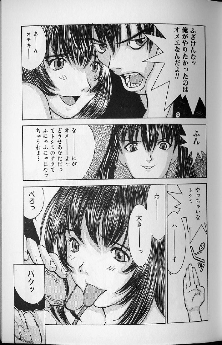 [らーかいらむ] 悦楽天使