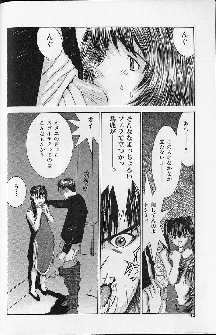[らーかいらむ] 悦楽天使