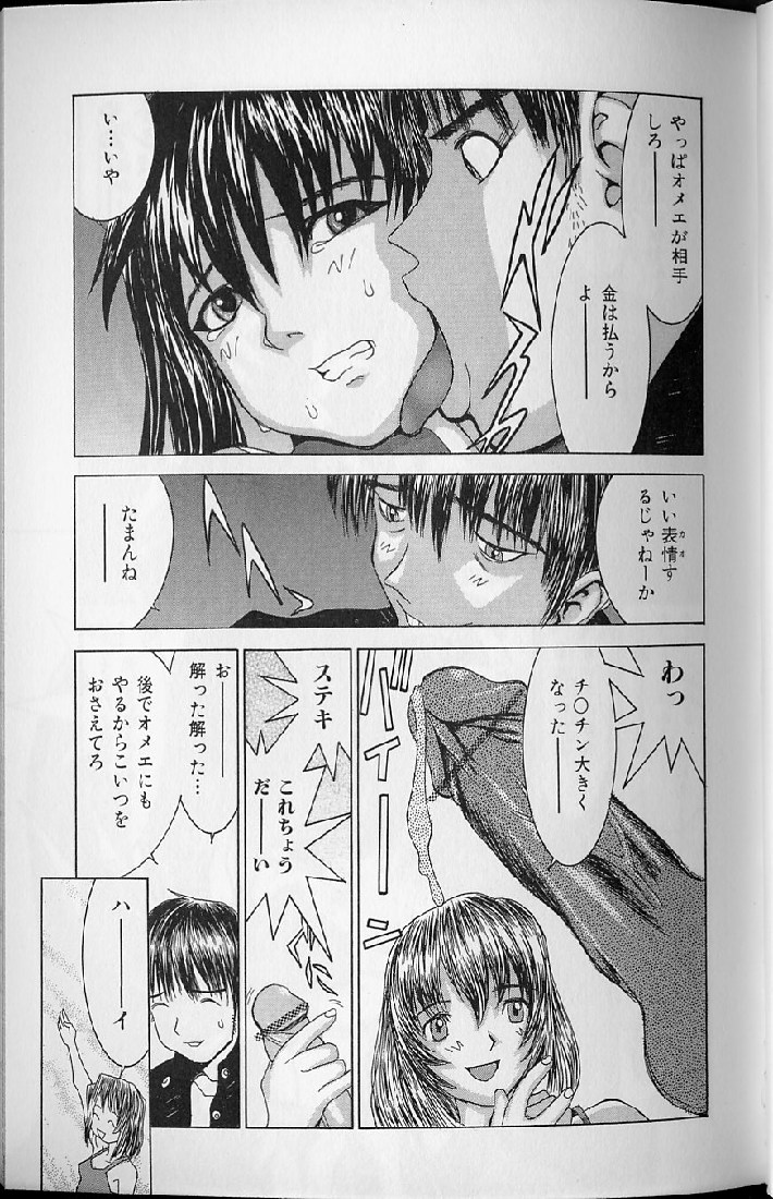 [らーかいらむ] 悦楽天使