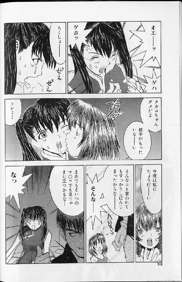 [らーかいらむ] 悦楽天使
