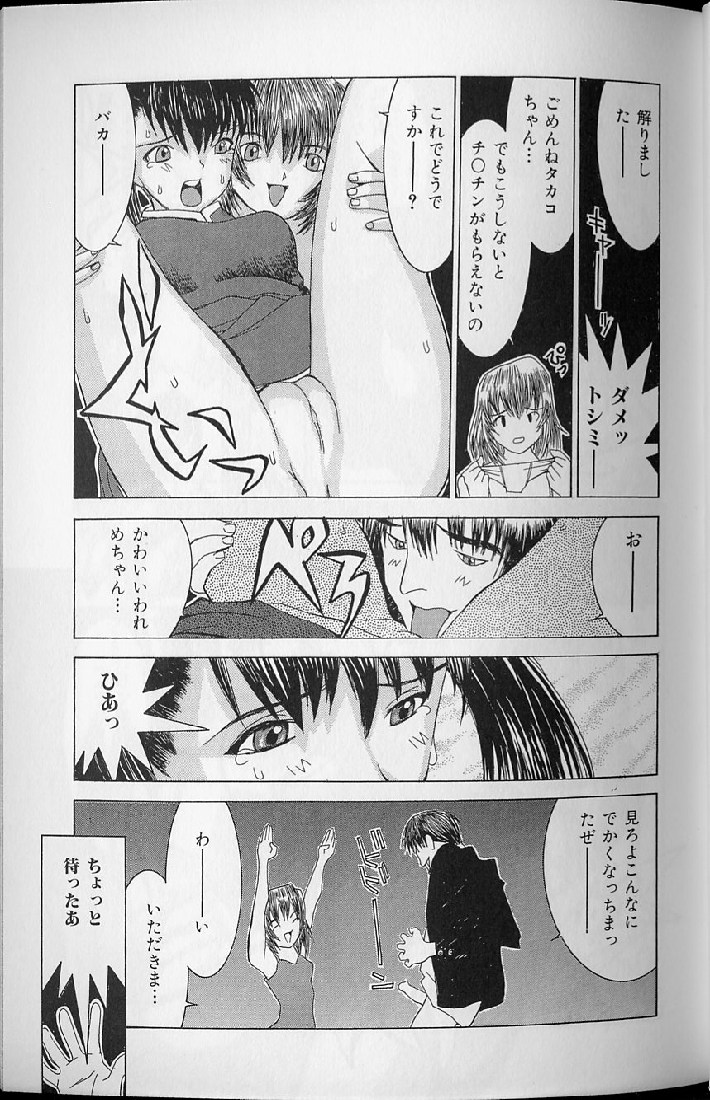 [らーかいらむ] 悦楽天使