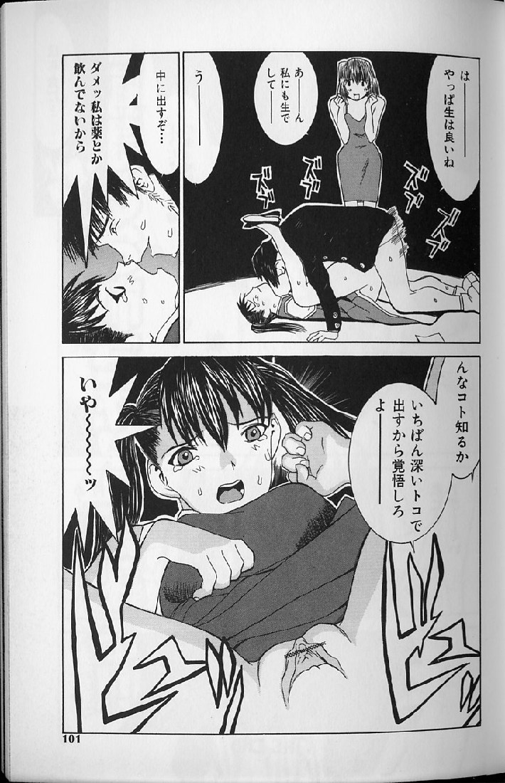 [らーかいらむ] 悦楽天使