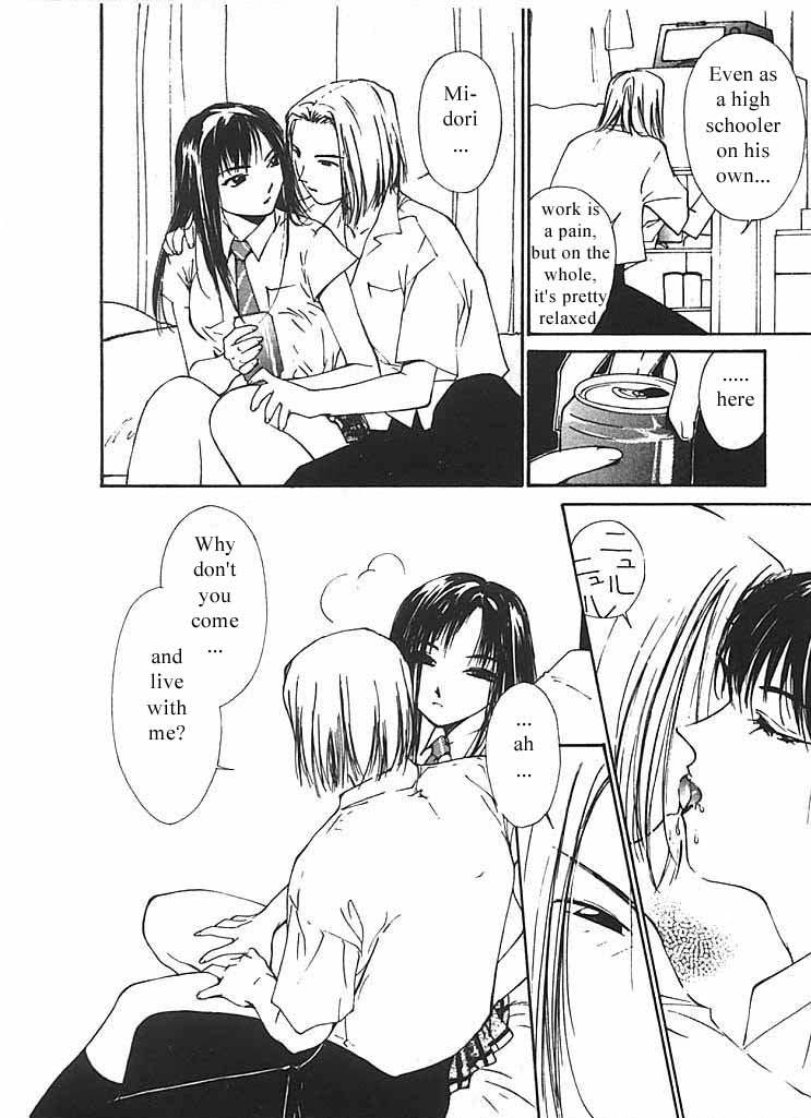 [氷室芹夏] 水の誘惑 2 [英訳]