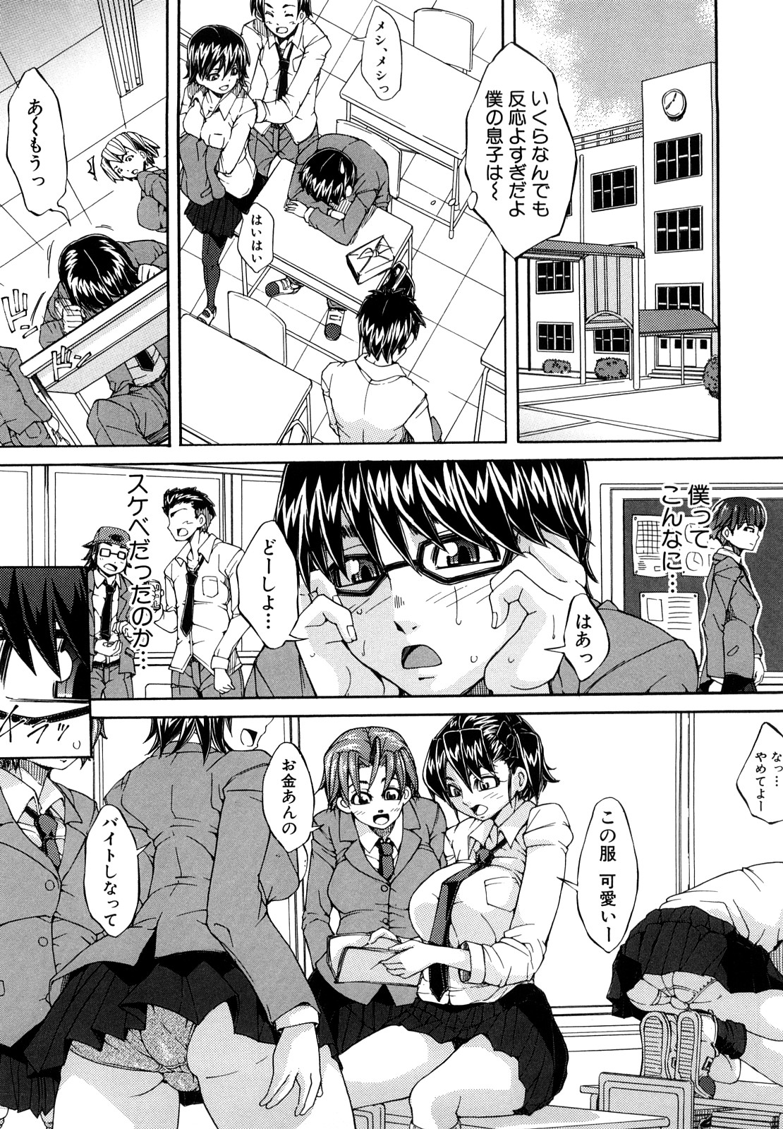 [みそカツ] 許してあげない♡