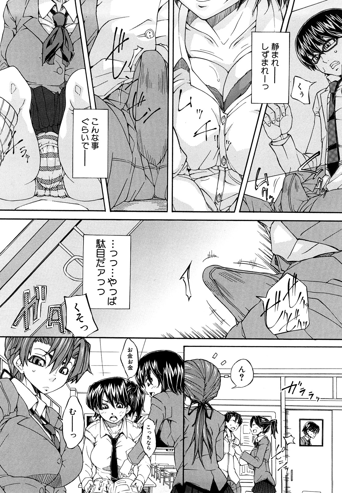 [みそカツ] 許してあげない♡