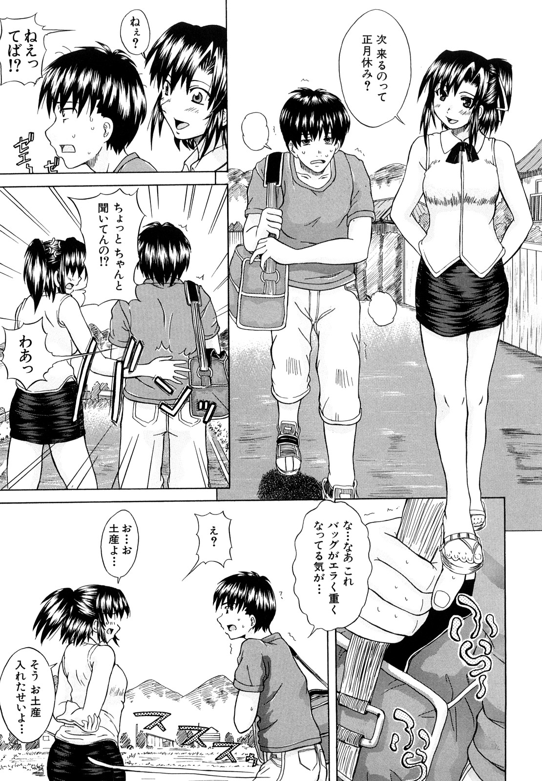 [みそカツ] 許してあげない♡