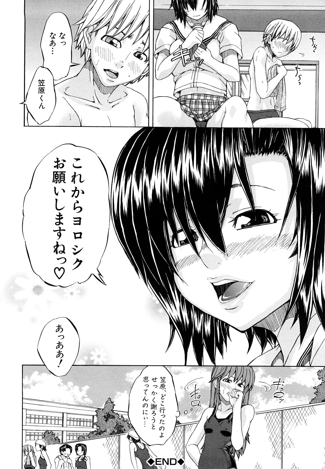 [みそカツ] 許してあげない♡