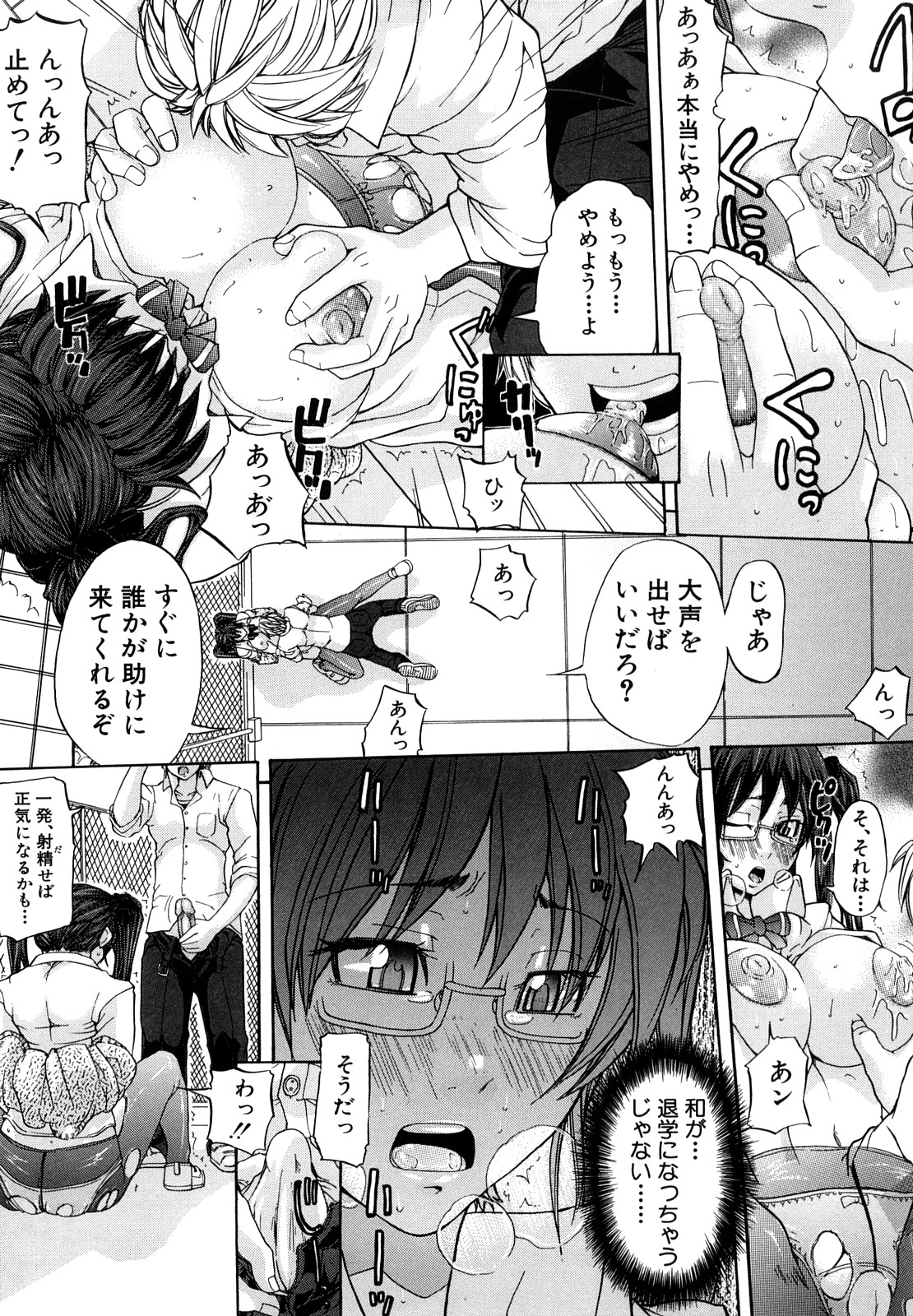 [みそカツ] 許してあげない♡