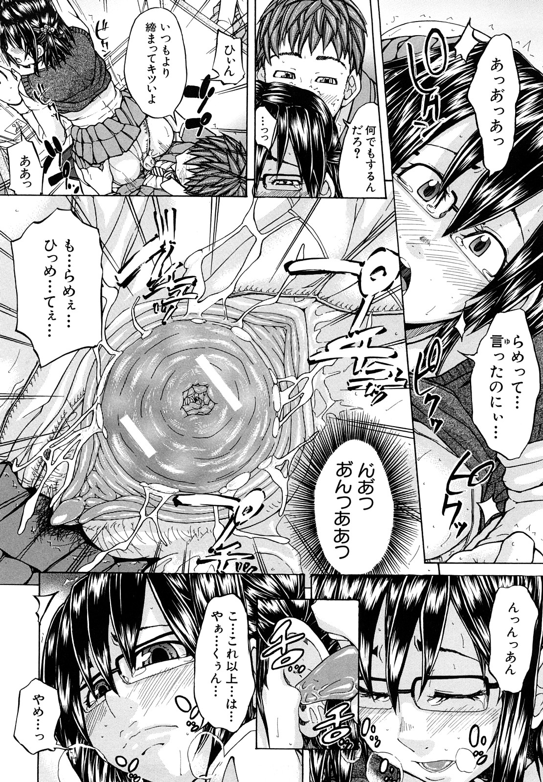 [みそカツ] 許してあげない♡