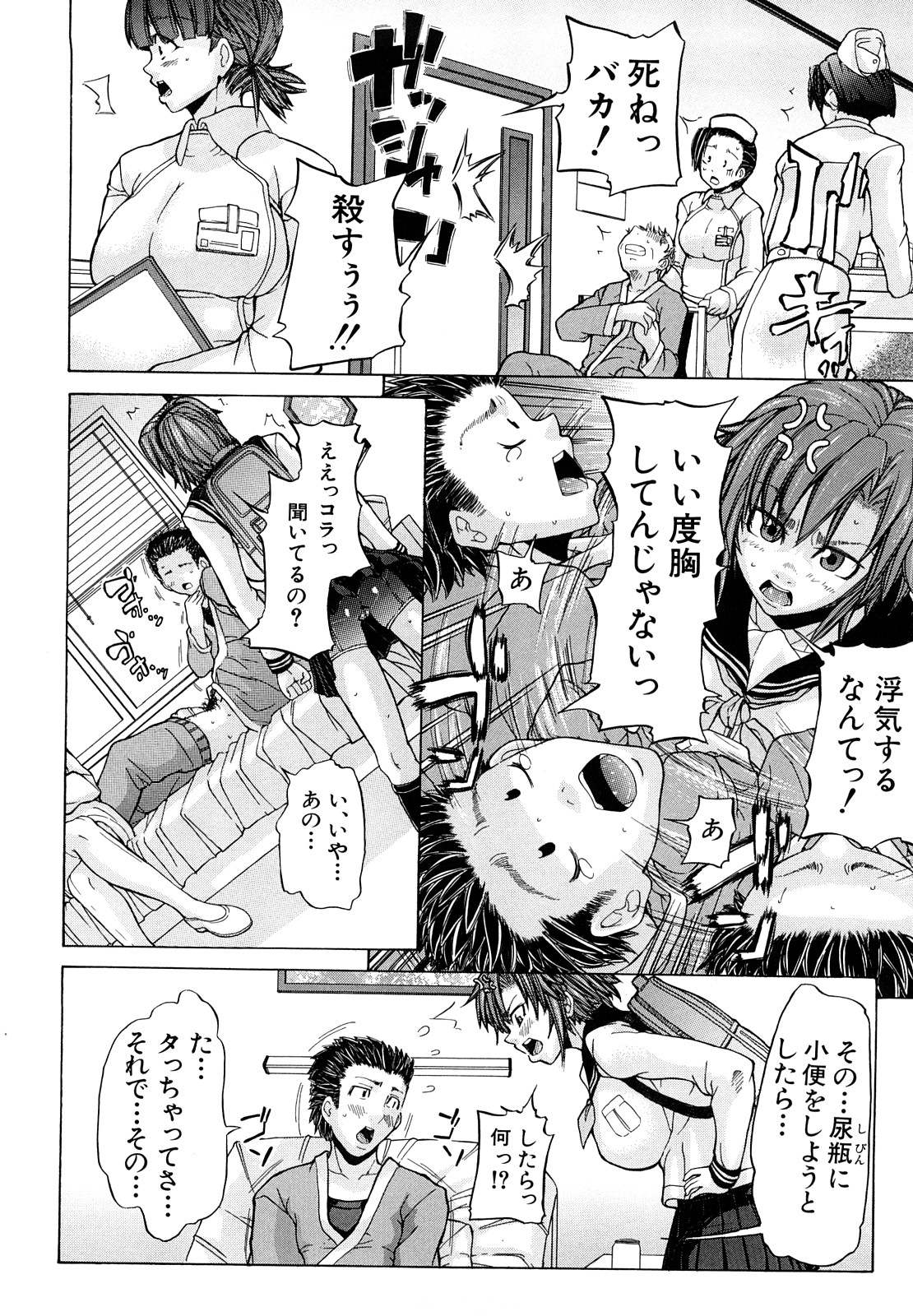 [みそカツ] 許してあげない♡