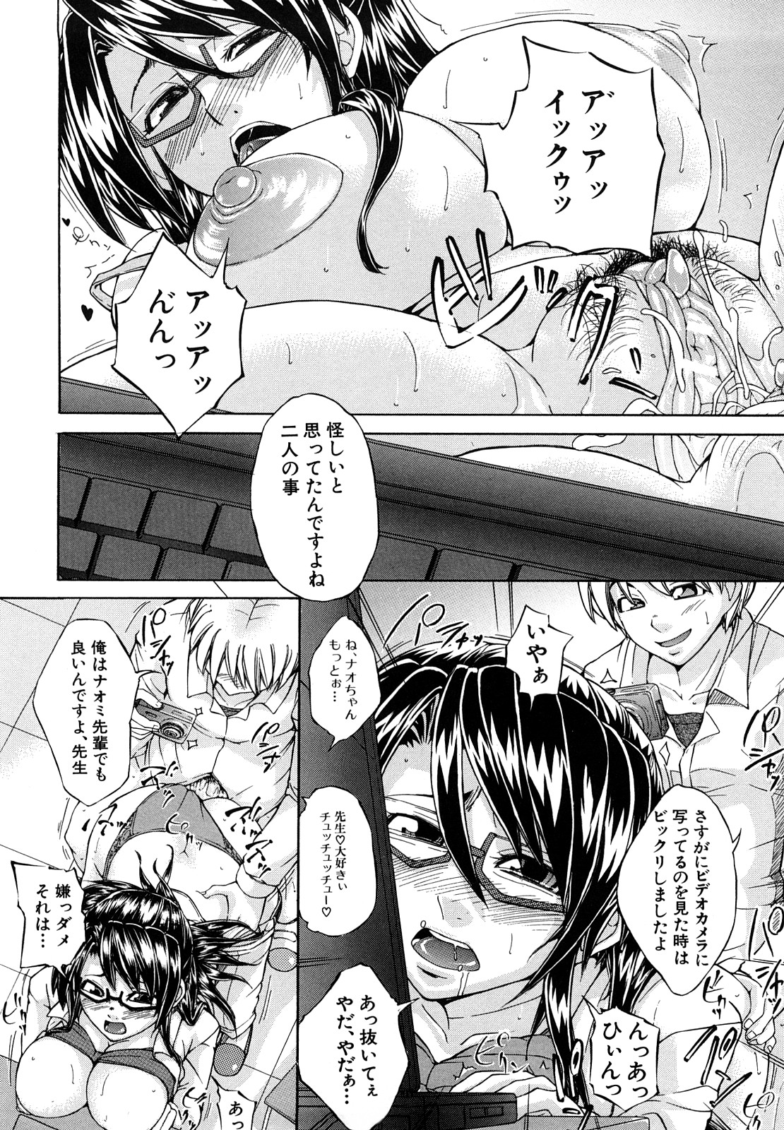 [みそカツ] 許してあげない♡