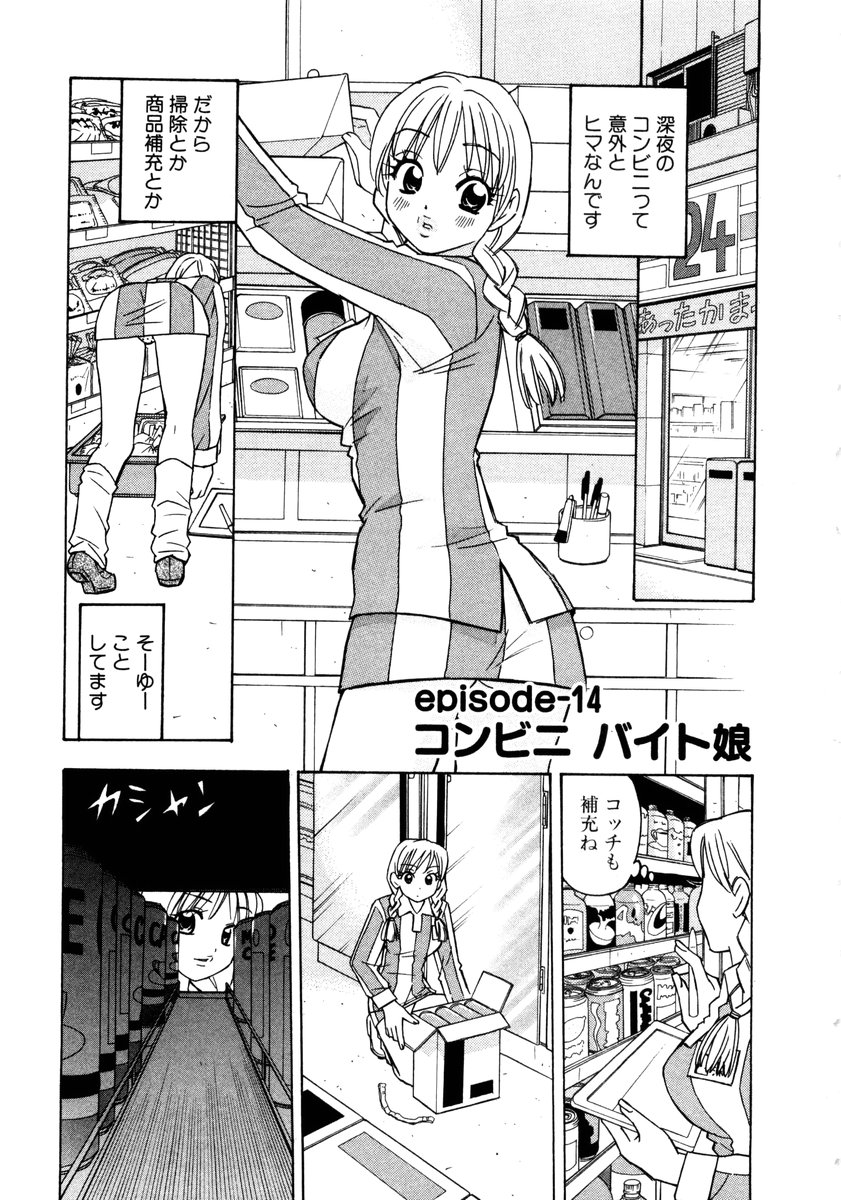 [小本田絵舞] ヴィーパラ-Venus Paradise