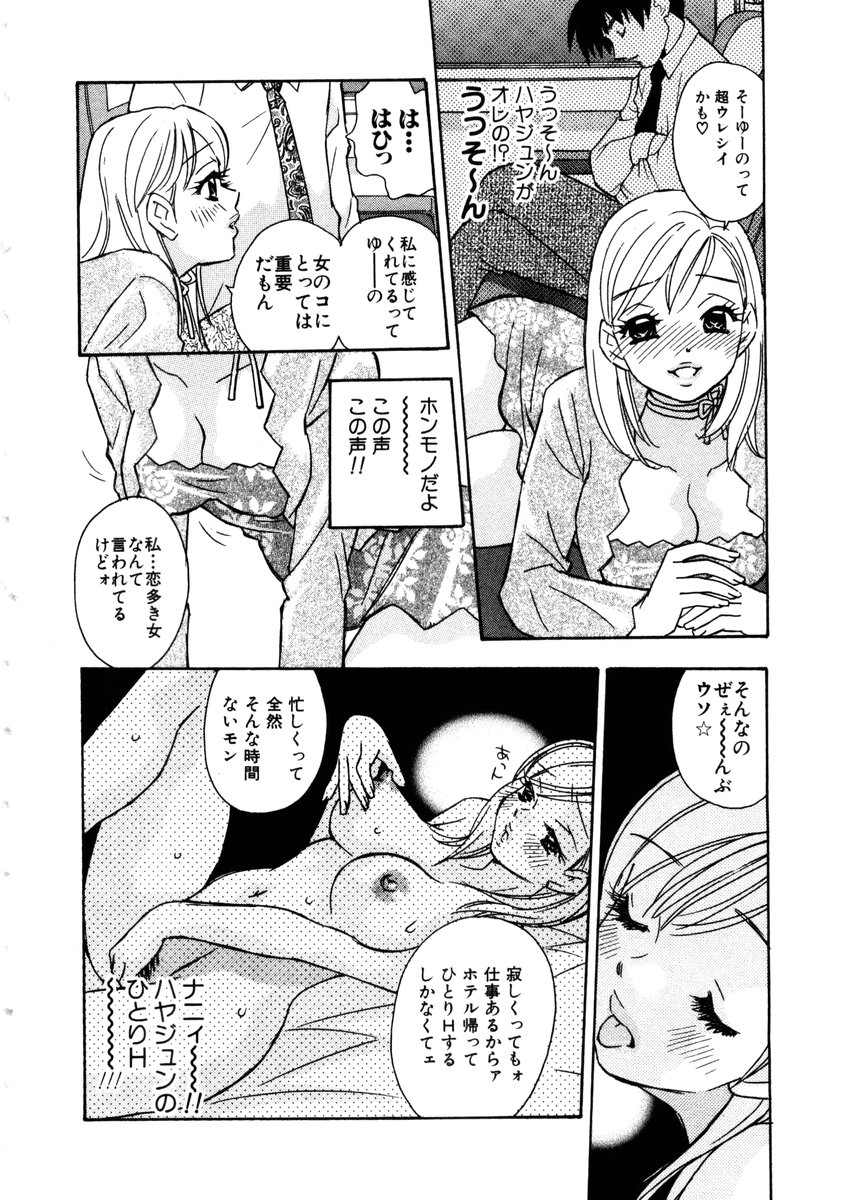 [小本田絵舞] ヴィーパラ-Venus Paradise