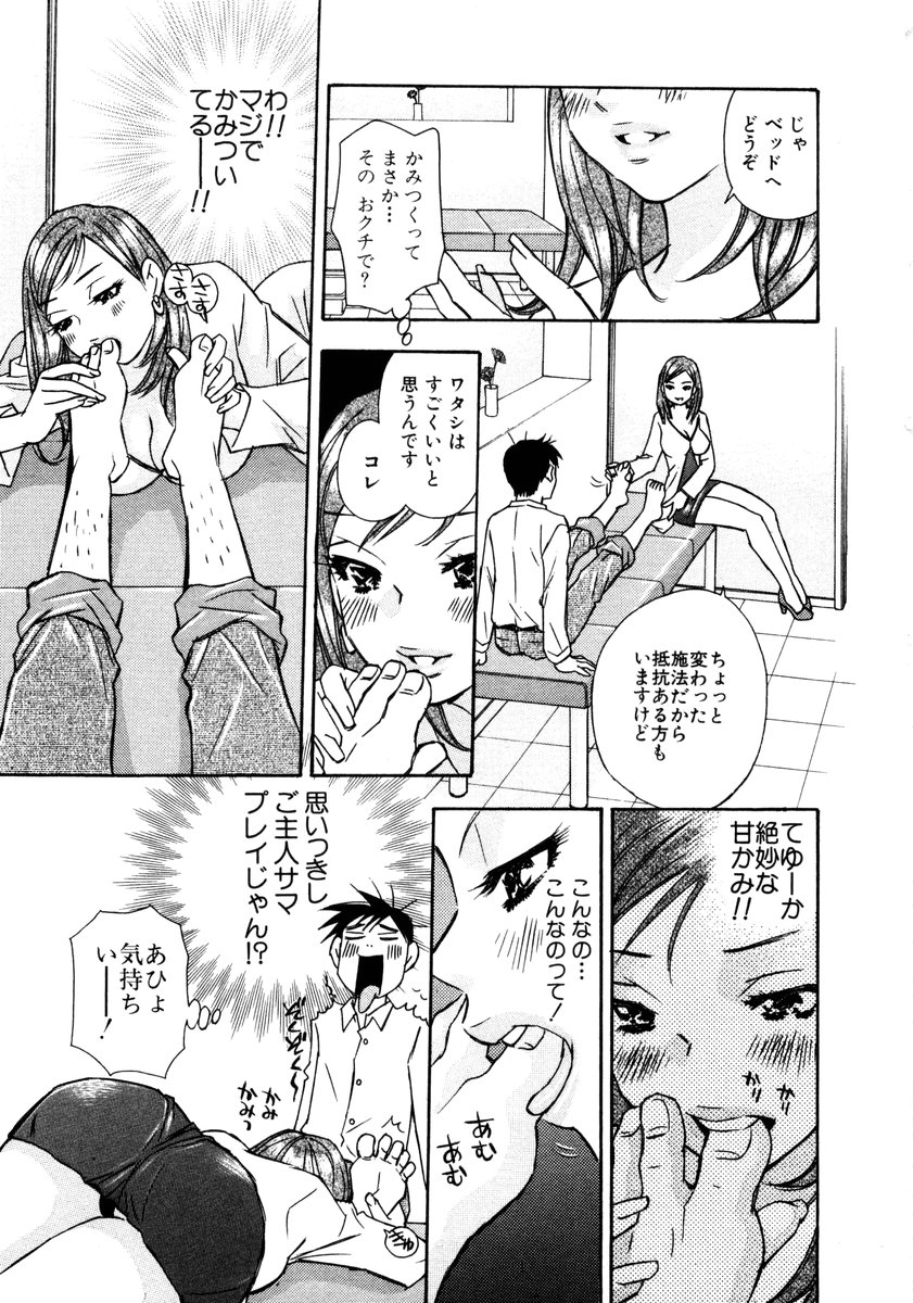 [小本田絵舞] ヴィーパラ-Venus Paradise