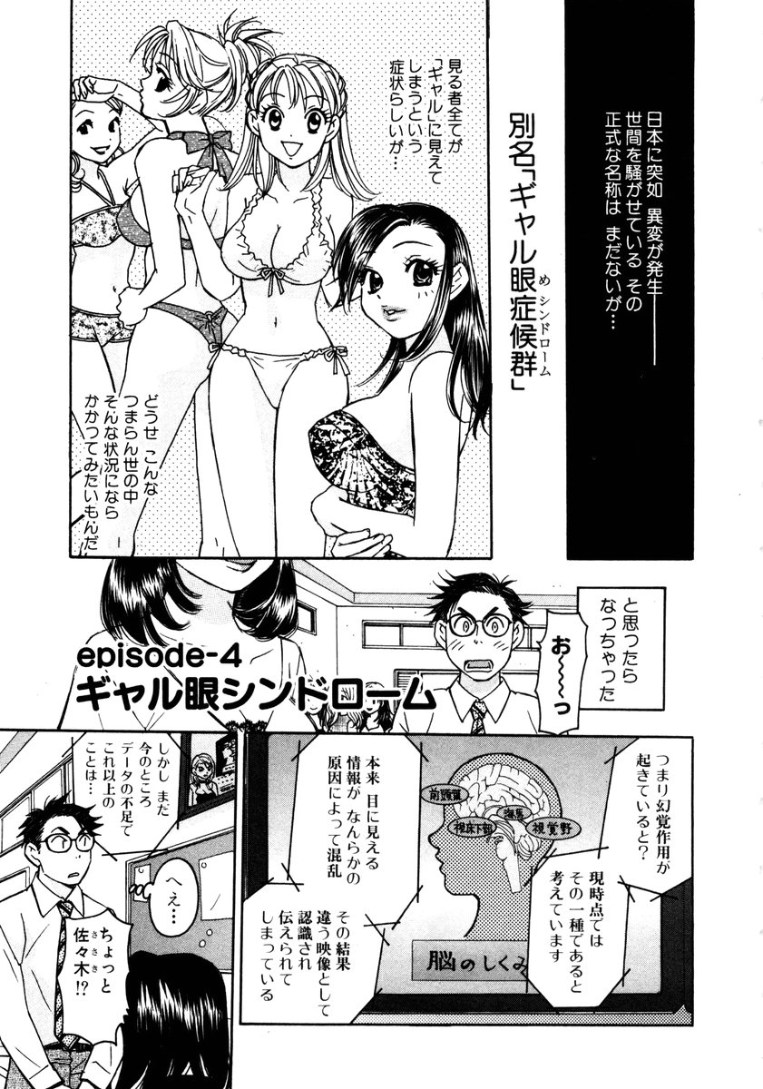 [小本田絵舞] ヴィーパラ-Venus Paradise