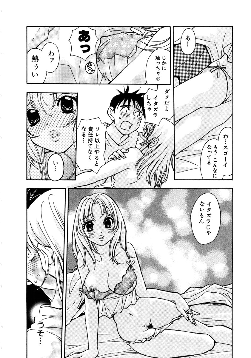 [小本田絵舞] ヴィーパラ-Venus Paradise