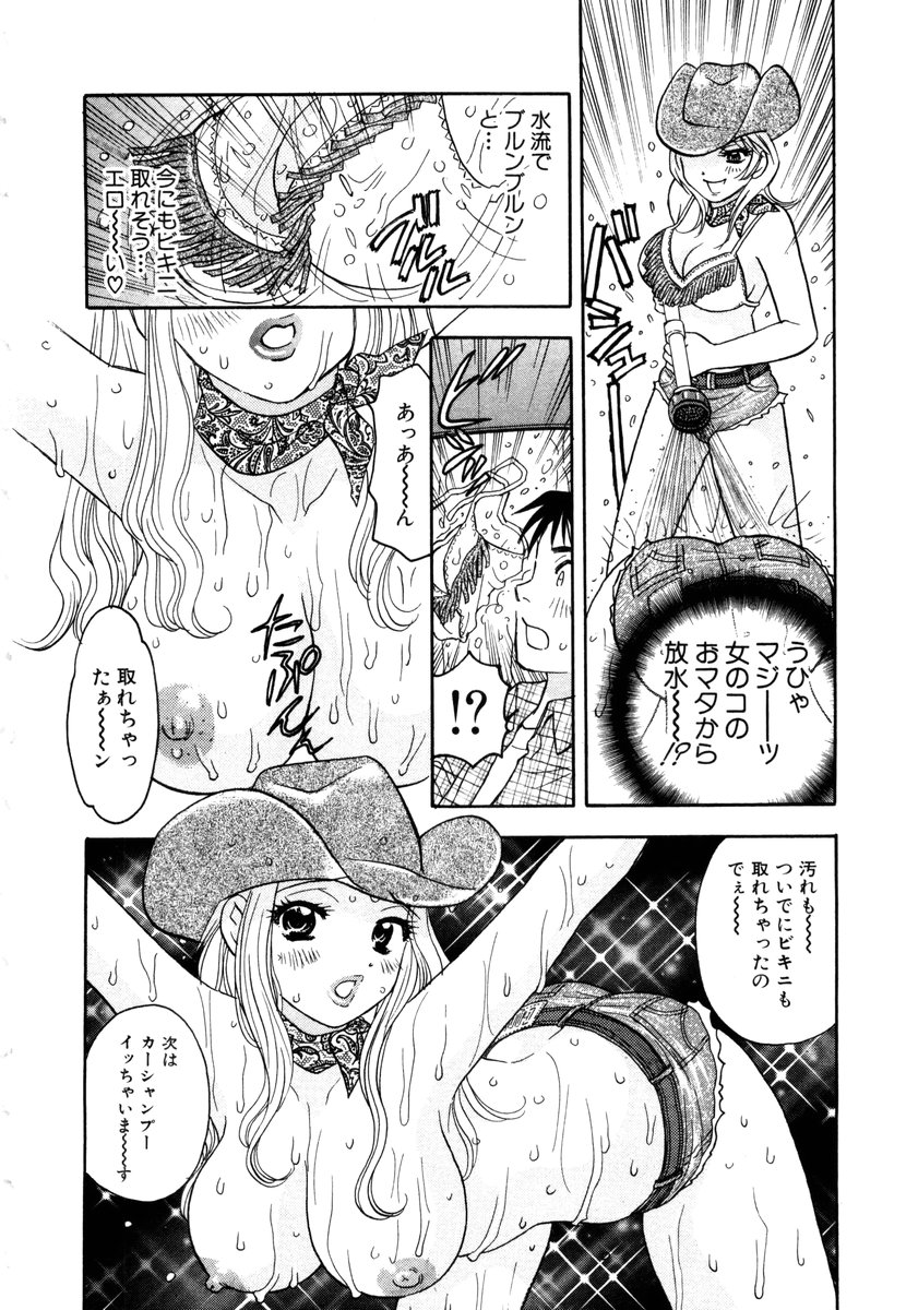 [小本田絵舞] ヴィーパラ-Venus Paradise