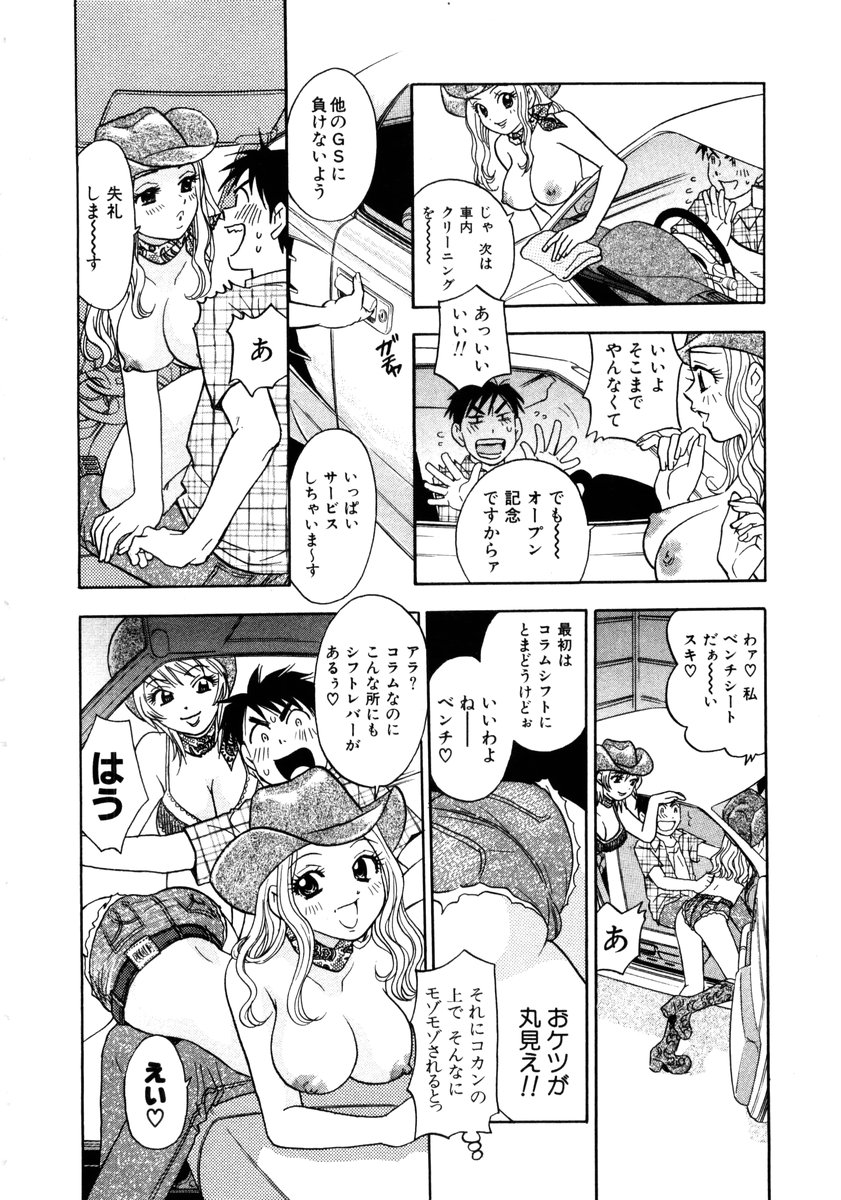 [小本田絵舞] ヴィーパラ-Venus Paradise