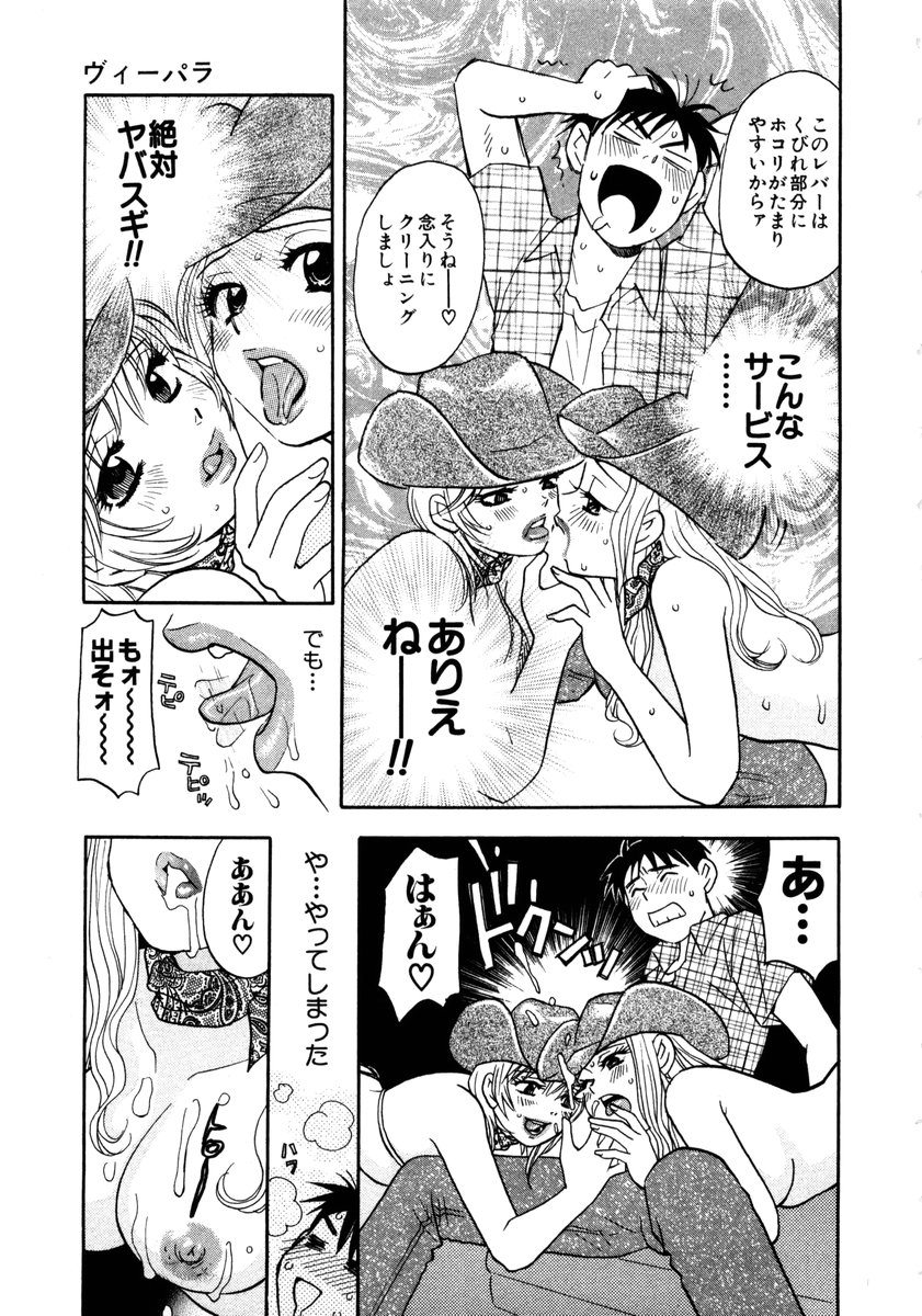 [小本田絵舞] ヴィーパラ-Venus Paradise
