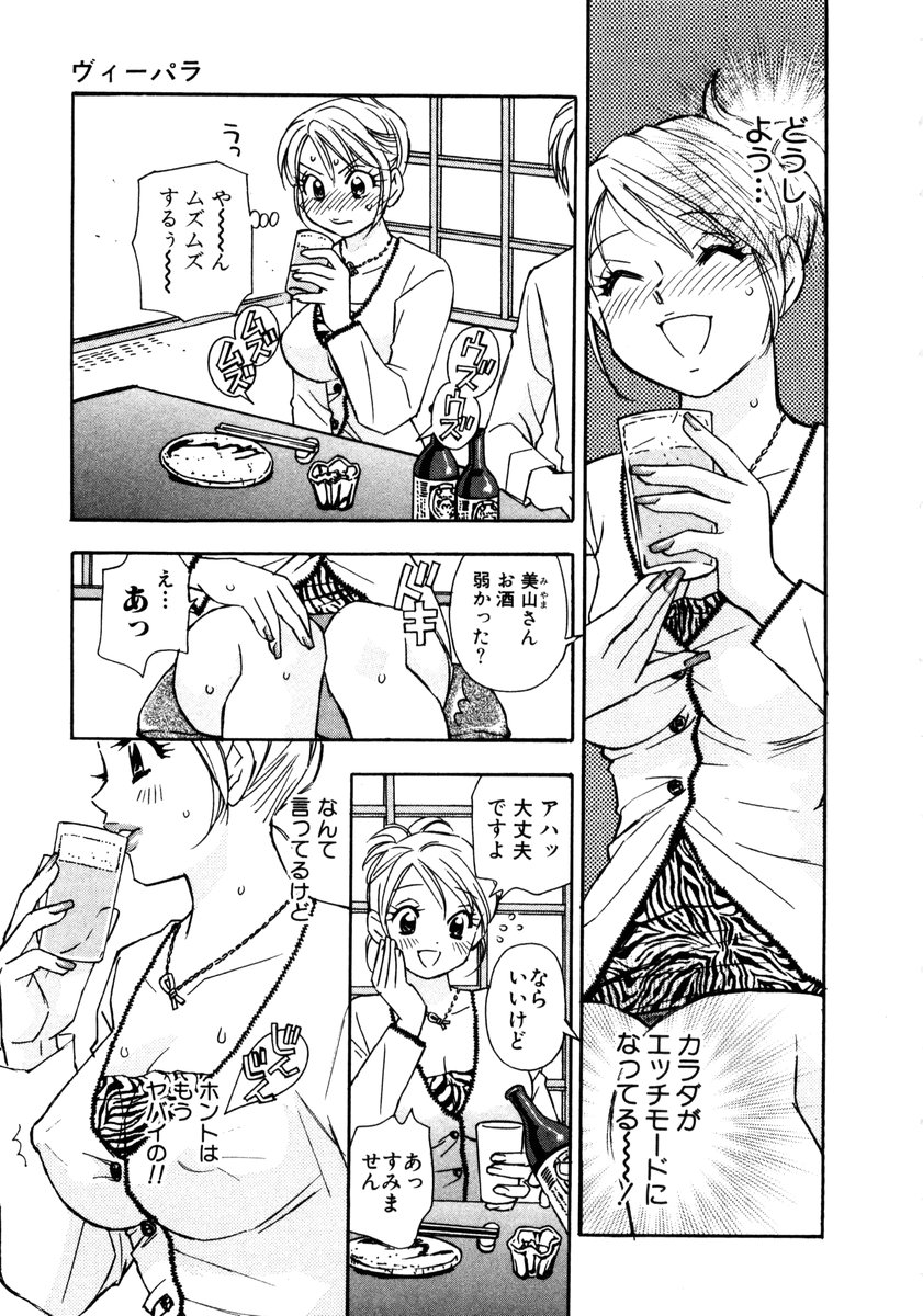 [小本田絵舞] ヴィーパラ-Venus Paradise