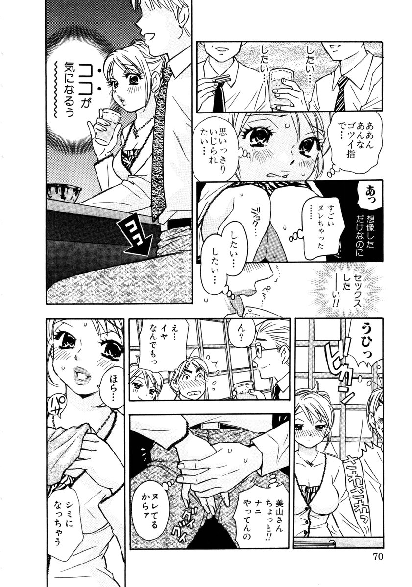 [小本田絵舞] ヴィーパラ-Venus Paradise