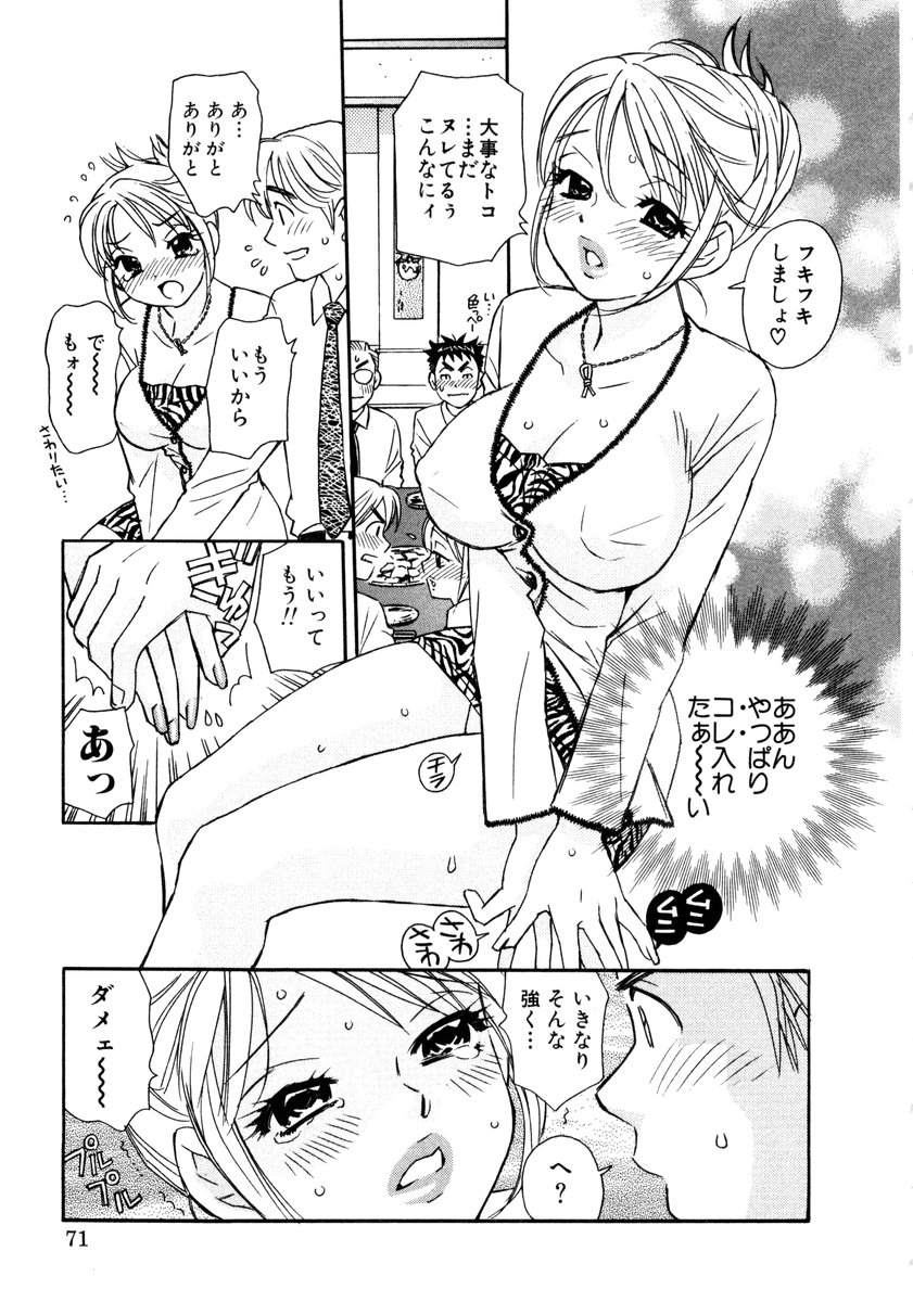 [小本田絵舞] ヴィーパラ-Venus Paradise