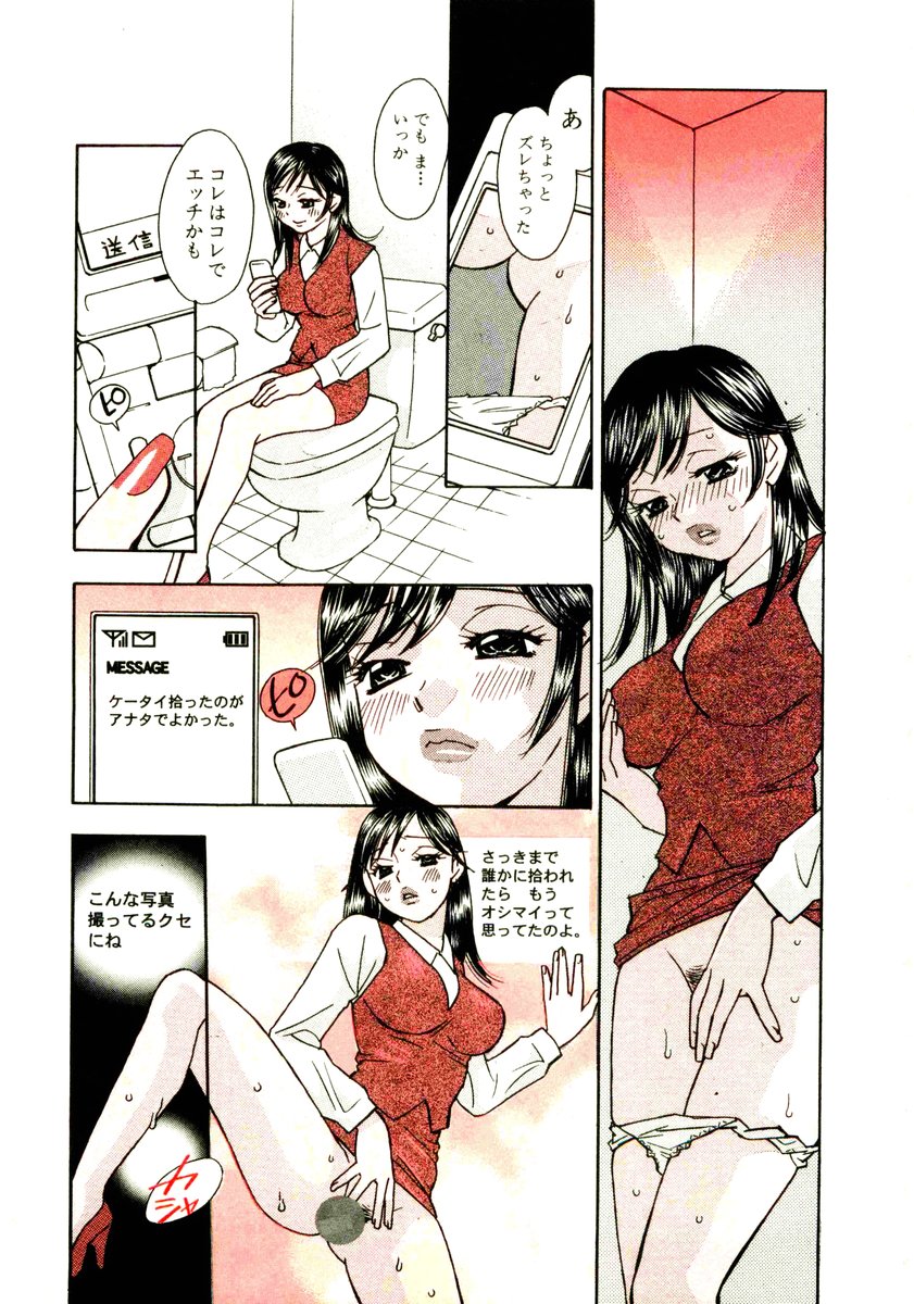 [小本田絵舞] ヴィーパラ-Venus Paradise