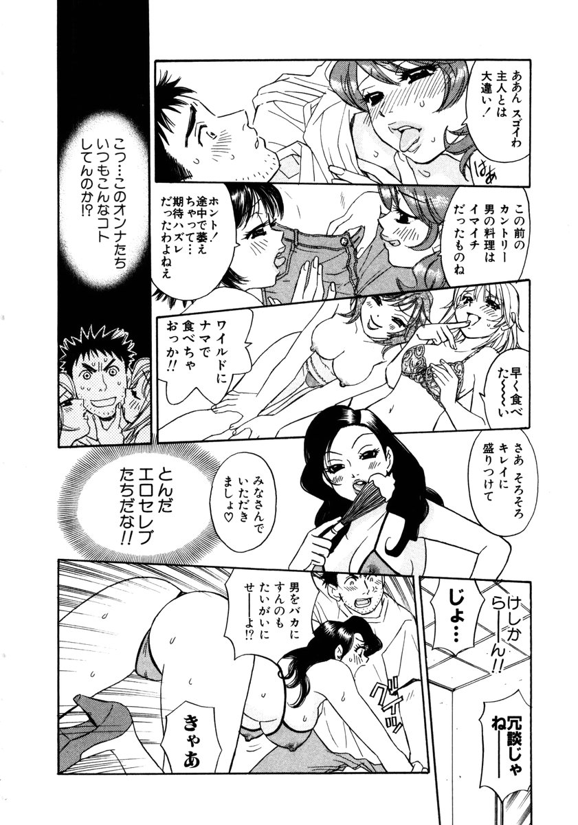 [小本田絵舞] ヴィーパラ-Venus Paradise