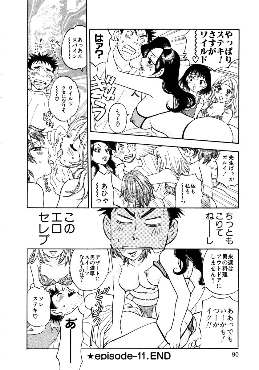 [小本田絵舞] ヴィーパラ-Venus Paradise