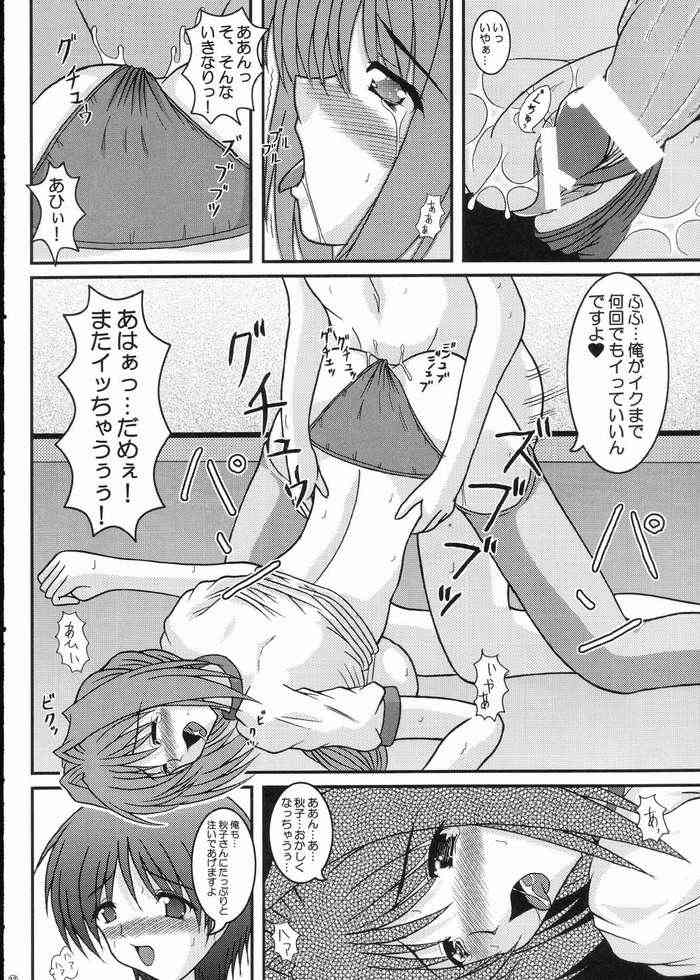 (サンクリ23) [記霊なお姉さん (和泉弥生)] BS 了承・番外編 (カノン)