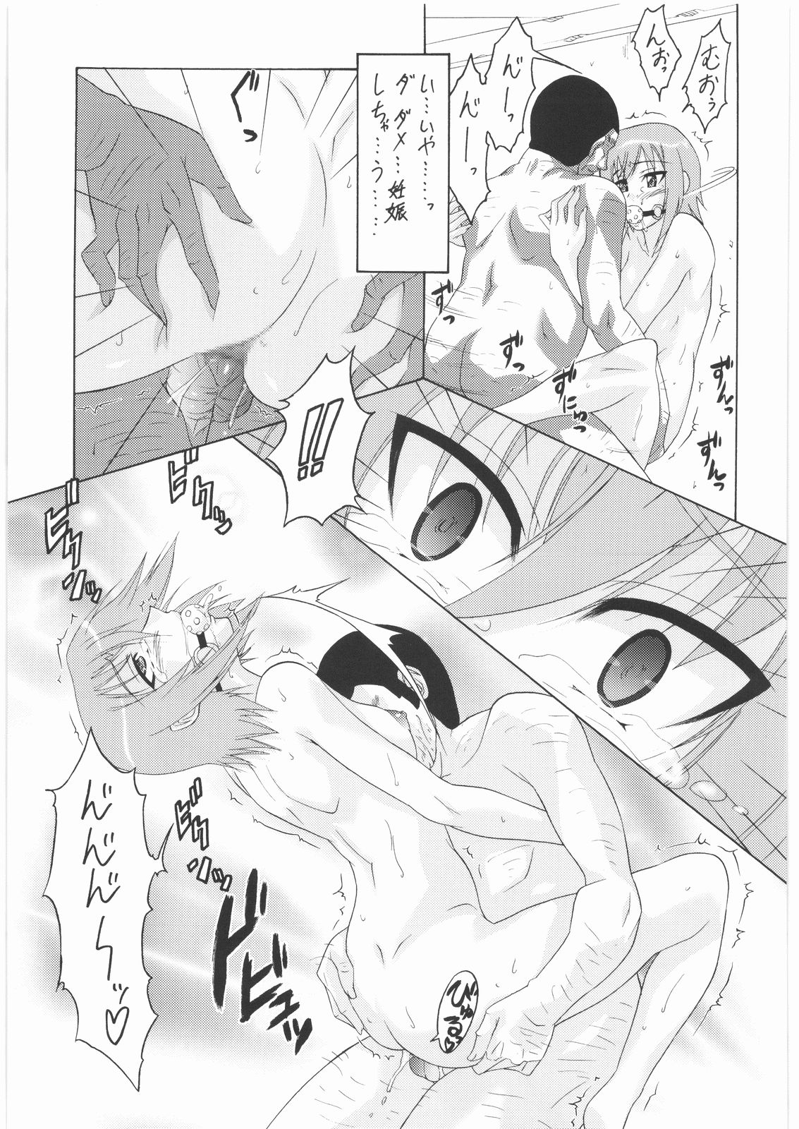 [鈴木技研&釣りキチ同盟] こなたの(秘)バイト (らき☆すた)
