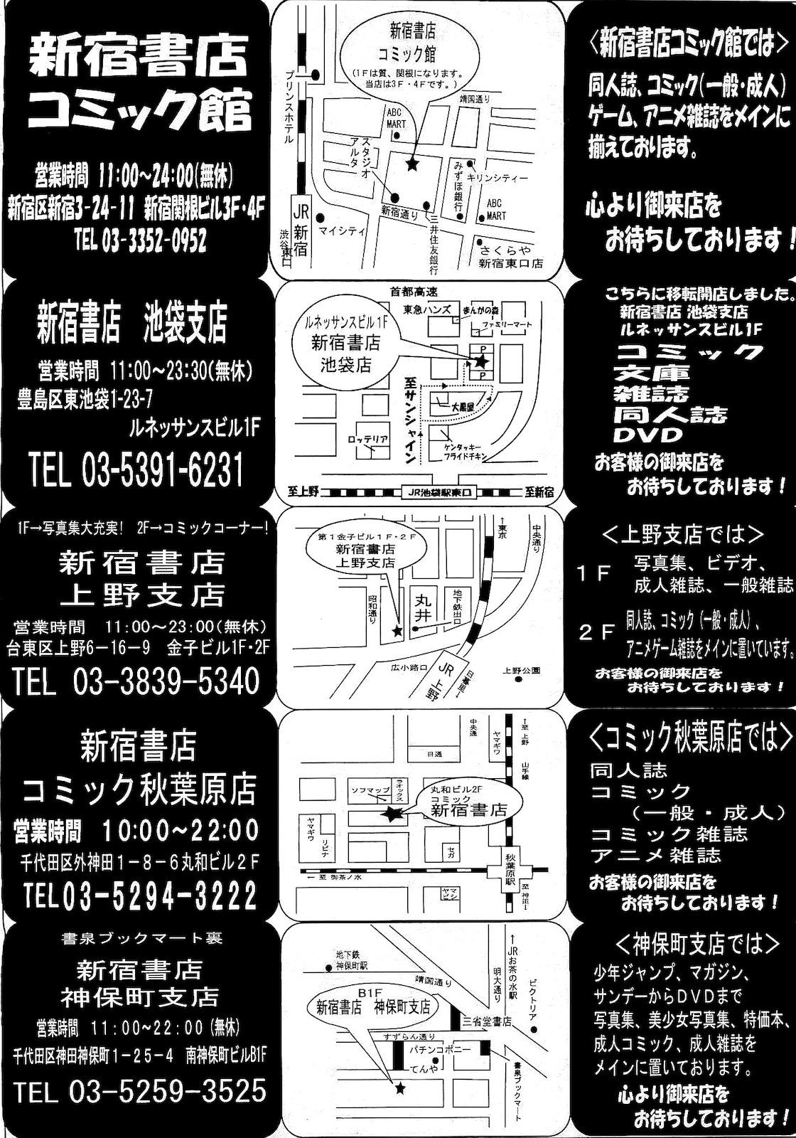 コミックメガストア 2011年1月号