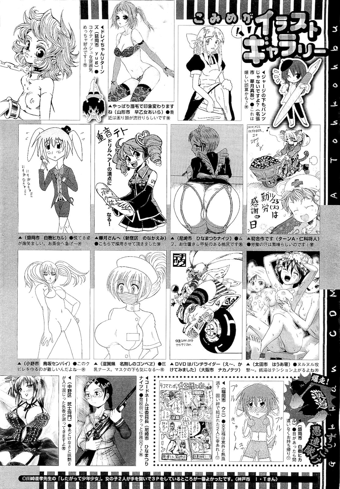 コミックメガストア 2011年1月号