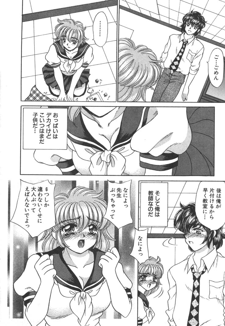 [猫島礼] 制服しようよ♥