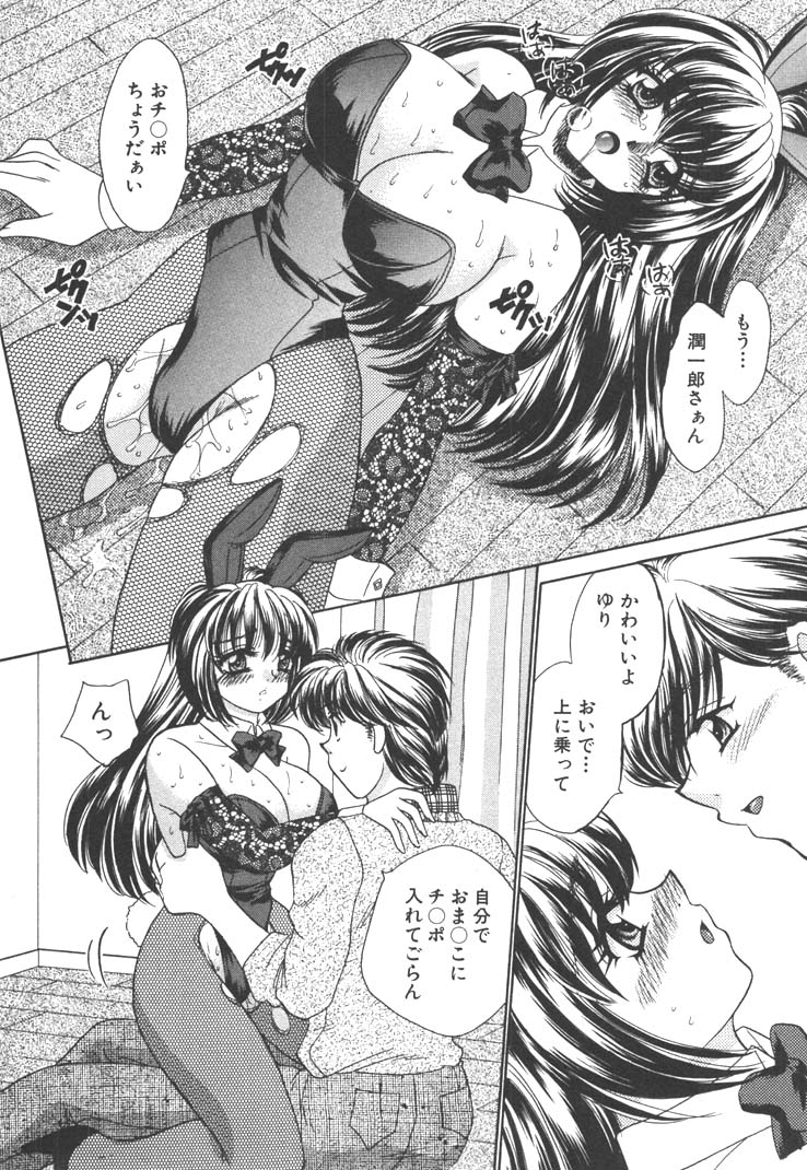 [猫島礼] 制服しようよ♥